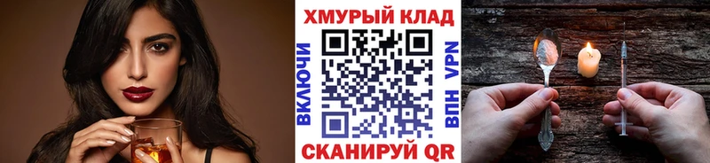 Героин хмурый  Купить закладки  Дмитров 