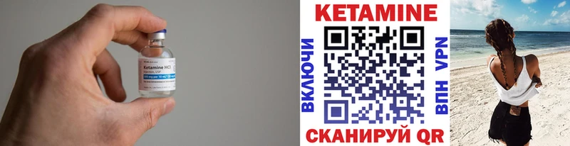 Кетамин VHQ  Купить  Дмитров 