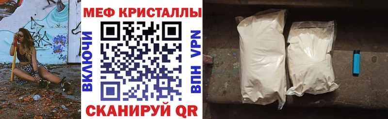 Меф мука  Купить закладки  Дмитров 