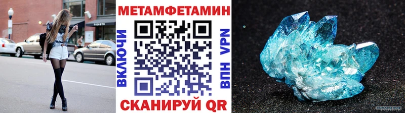 МЕТАМФЕТАМИН Methamphetamine  Купить закладки  Дмитров 