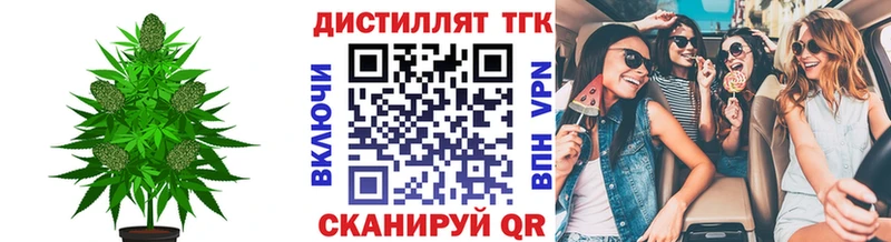Купить  Дмитров  Дистиллят ТГК жижа 